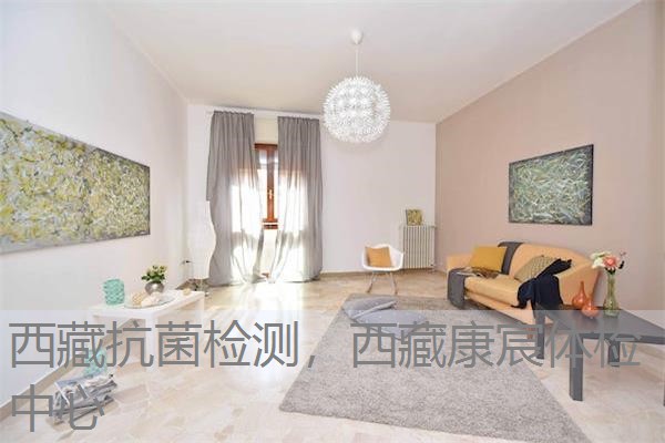 西藏抗菌检测，西藏康宸体检中心