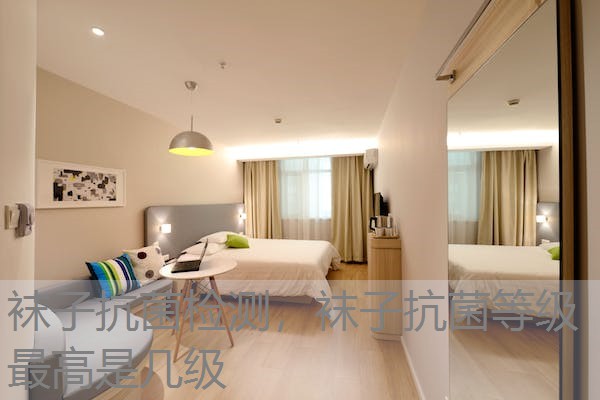 袜子抗菌检测，袜子抗菌等级最高是几级