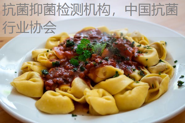 抗菌抑菌检测机构,中国抗菌行业协会 抗菌抑菌检测机构,中国抗菌行业协会