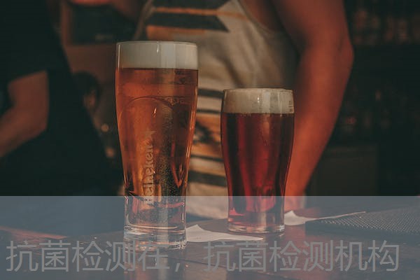抗菌检测在，抗菌检测机构