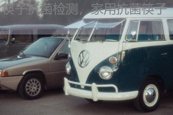 筷子抗菌检测，家用抗菌筷子