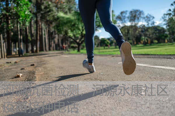 河源抗菌检测，河源永康社区疫苗接种电话
