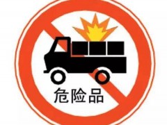 危险特性分类鉴别报告办理 优惠办理机构