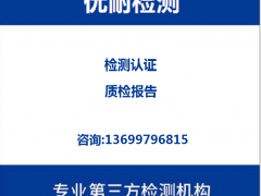 什么是SAR测试？SAR测试主要针对哪些产品呢？