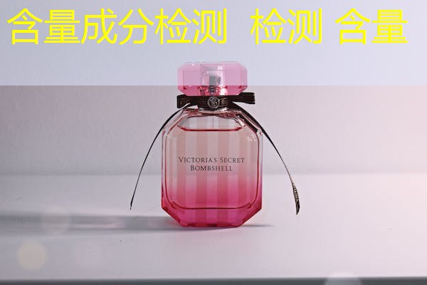 含量成分检测  检测 含量