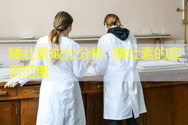 矮壮素成分分析 矮壮素的应用范围 矮壮素成分分析 矮壮素的应用范围