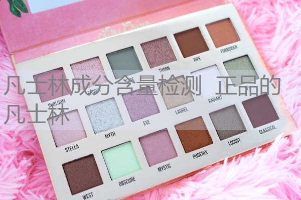凡士林成分含量检测 正品的凡士林 凡士林成分含量检测 正品的凡士林