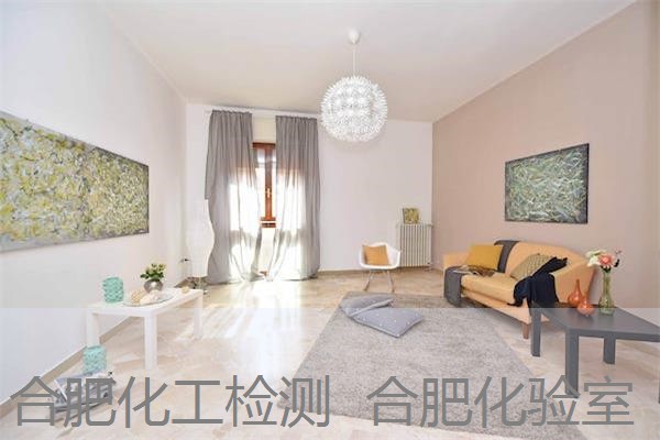 合肥化工检测 合肥化验室 合肥化工检测 合肥化验室