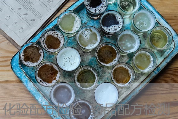 化验配方检验 药品配方检测 化验配方检验 药品配方检测