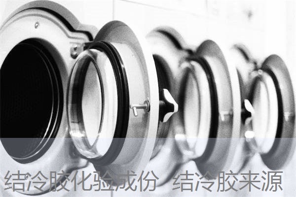 结冷胶化验成份 结冷胶来源 结冷胶化验成份 结冷胶来源