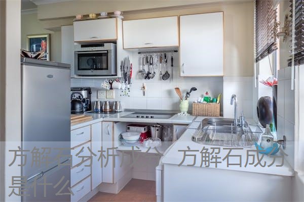 方解石分析成分 方解石成分是什么 方解石分析成分 方解石成分是什么