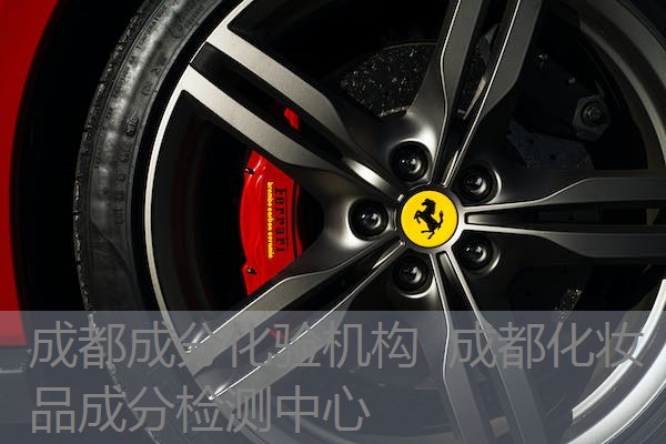 成都成分化验机构 成都化妆品成分检测中心 成都成分化验机构 成都化妆品成分检测中心