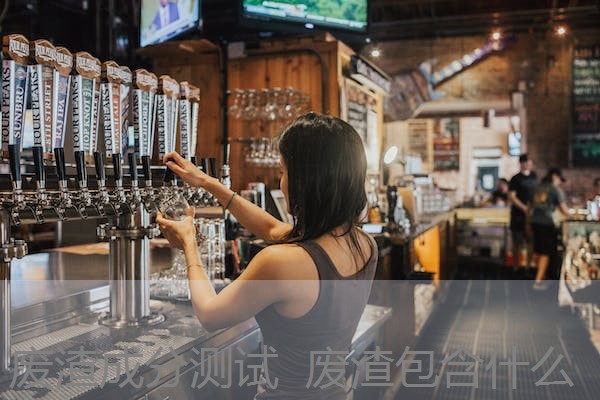 废渣成分测试 废渣包含什么 废渣成分测试 废渣包含什么