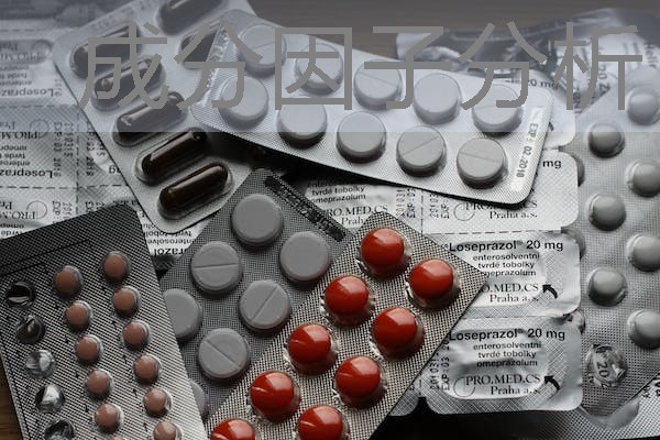 成分因子分析 成分因子分析
